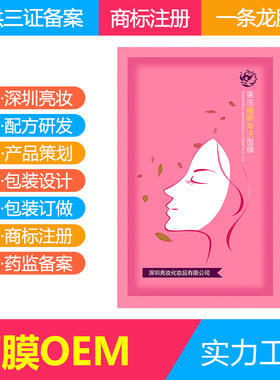 定制补水免洗果冻睡眠面膜OEM代加工工厂各种功效面膜贴牌加工