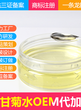 洋甘菊水OEM/ODM 修护水牌代加工  美容院院装 植物爽肤水定制