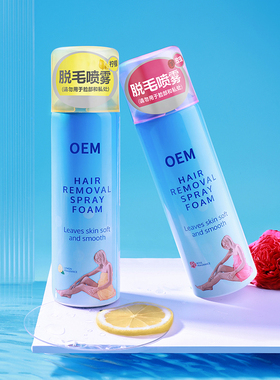 脱毛气雾罐喷雾实力工厂OEM定制 化妆品脱毛喷雾裸瓶铝罐贴标加工