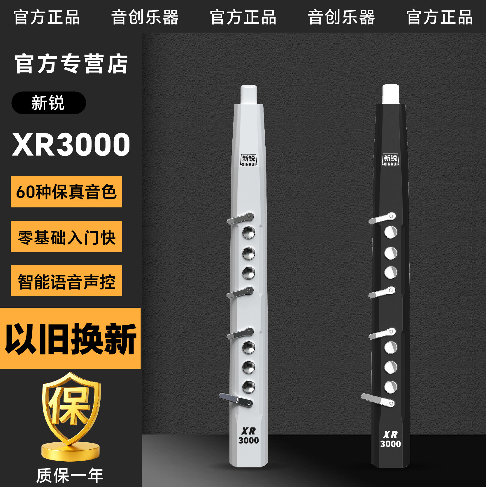 2026款新锐XR3000电吹管中老年电子乐器初学者娱乐学习演奏电子笛图片