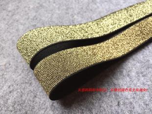 进口钩编松紧带3cm 金线 DIY材料辅料半裙短裤腰带 1米