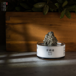 格格物商店秘鲁黄铁矿标本 树脂玻璃桌面创意摆件扩香石 朋友礼物