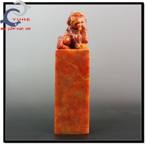 金石篆刻印章 书法名章 浙江昌化石 瑞兽狮子印钮章【裕和轩】c7