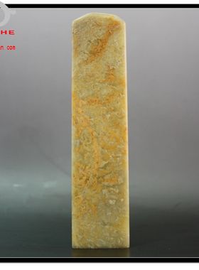 寿山石印章 金石篆刻 老岭石 大气书法原石素章礼【裕和轩】06506