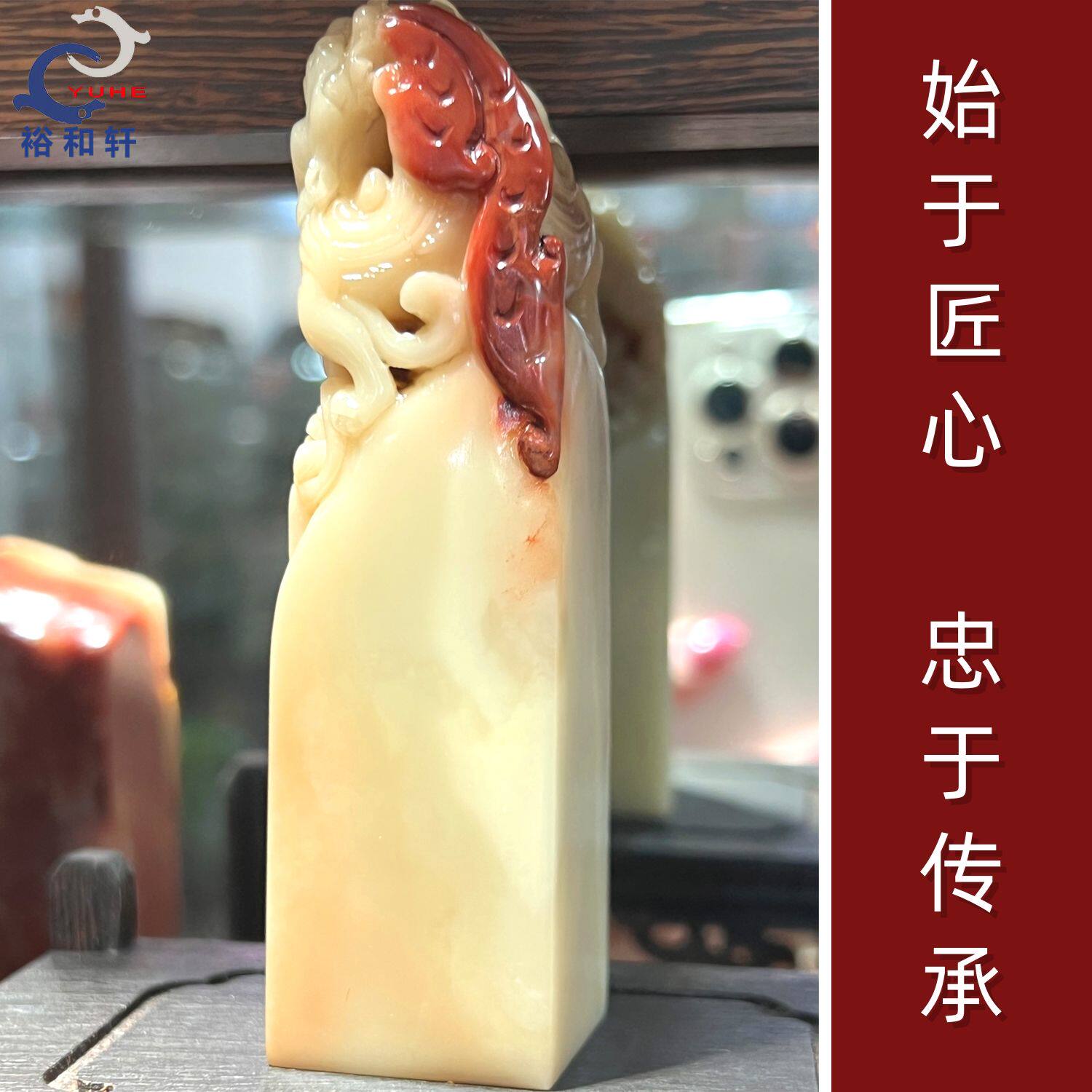 寿山石印章国石真品 巧色芙蓉冻石貔貅印钮精品章【裕和轩】C7-1