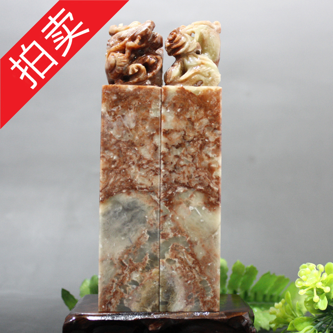 寿山石书法印章拍 金石篆刻老岭石 龙凤对章礼品章拍包【裕和轩】