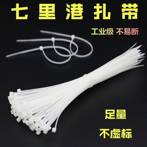 七里港工业级尼龙扎带3*1004*200