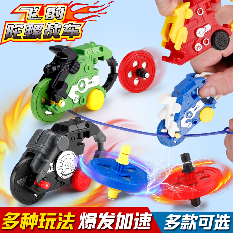 新款魔幻競速對戰(zhàn)陀螺戰(zhàn)車5代兒童摩托車發(fā)射旋轉(zhuǎn)陀螺男孩4玩具5