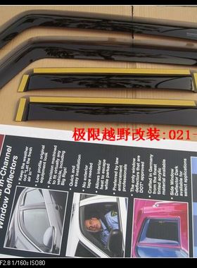 美國WeatherTech嵌入式雨挡锐界雨眉晴雨挡浅色深色07-14年