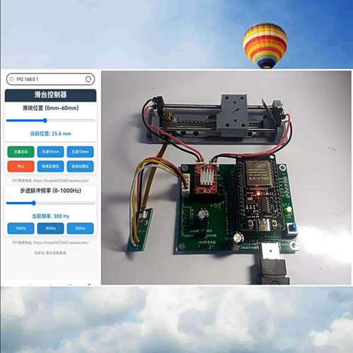 开源ESP32滑台控制器开发套件 步进电机滑台 DIY 3D打印 极客科技