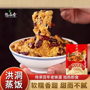 山西洪洞蒸饭400g大黄米河西豆子枣黍米软米临汾速食小吃加热米饭
