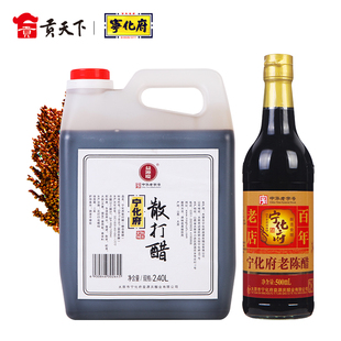 宁化府老陈醋散打醋2400ml+手工八年陈酿500ml酿造食醋炒菜调料