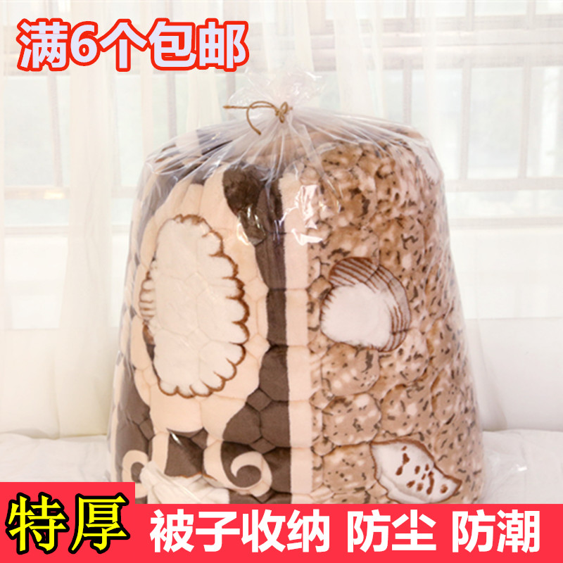 加厚搬家大号被褥打包袋子