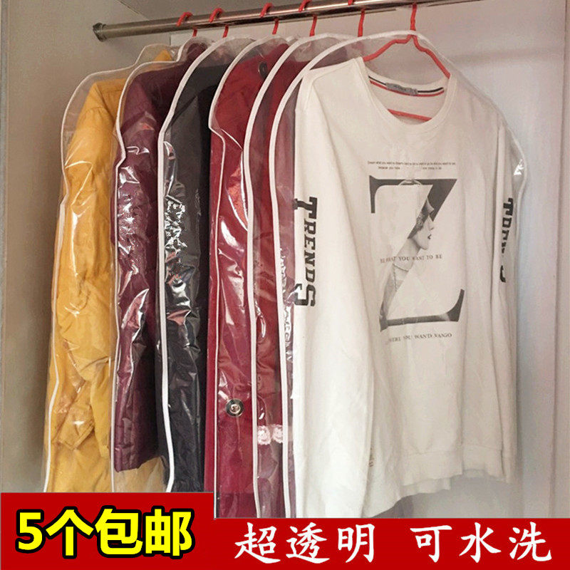 衣服防尘罩西服加厚防尘套服装店透明可水洗挂衣袋大衣收纳防尘袋
