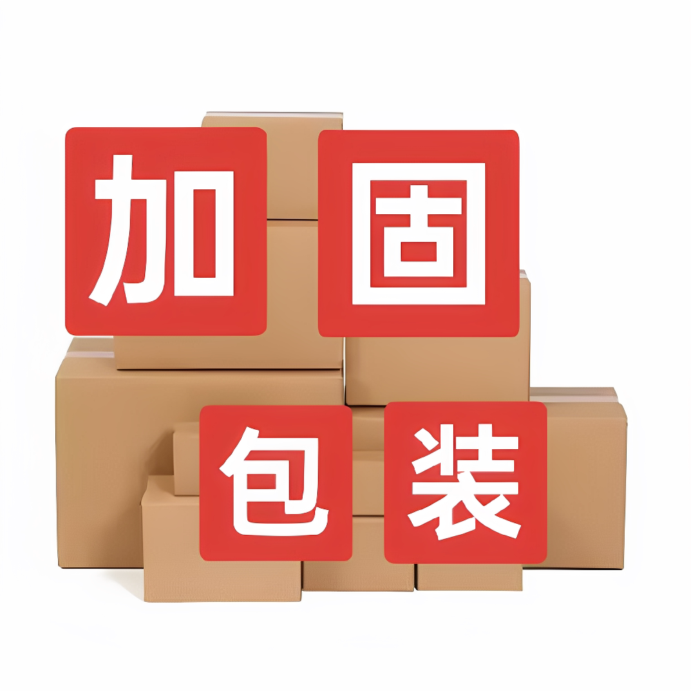 加固包装 国内运 海外集运 包纸箱