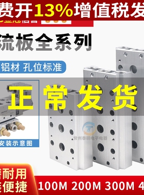 4V210-08电磁阀200M汇流板100底座2阀岛3P 4孔5 6F 7 8 10F位联路