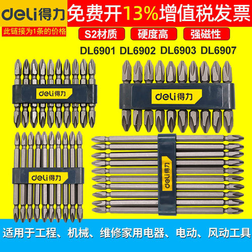 正品deli得力电动批头15年老店