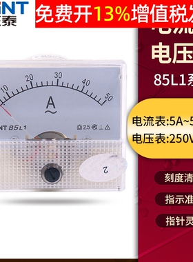 正泰85L1小5a机械10a交流AC指针式30a电流表50a电压表450V表头20a