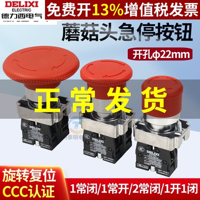 【年底冲量促销】德力西活动中