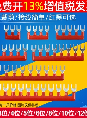 接线端子短接条1510并联TB-15A接头25A电线铜U型连接条排12短接片