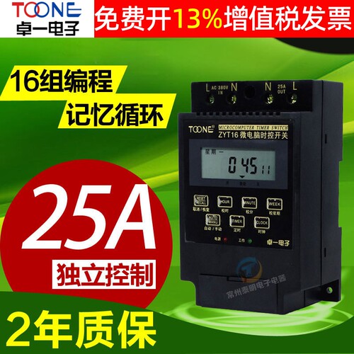 380V定时器卓一时控开关