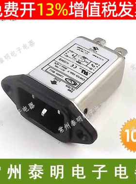 单相单级交流emi电源滤波器CW1D-10A-T带插座式净化器220V 10A安