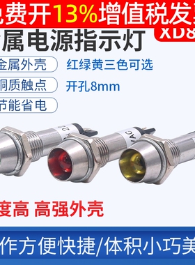 直流24V小型红电源工作信号发光AC指示灯XD8-1绿黄色12V 220V 8mm