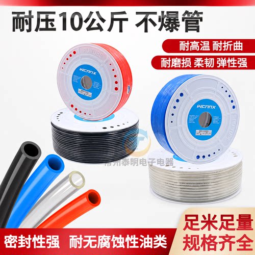 pu气管软管空压机气泵高压管