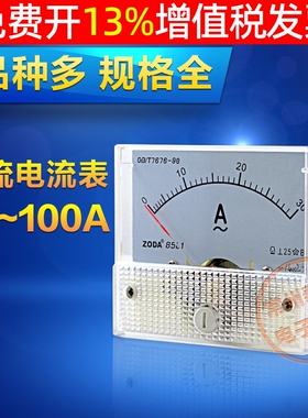 85L1小AC机械交流指针式A电流表头1单相2a 3 5 10a 20 30 50 100a