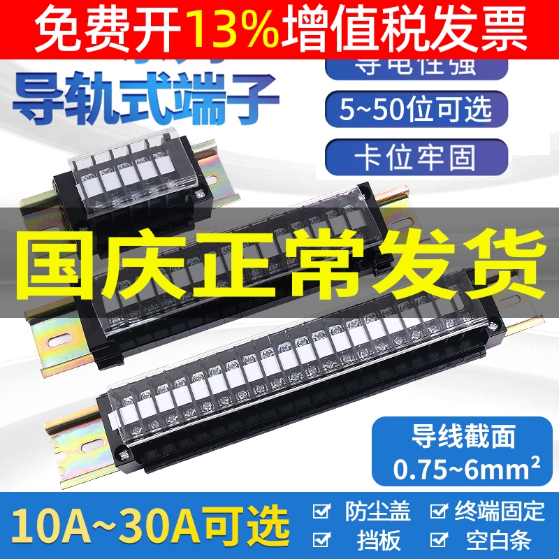 电线接线端子连接器CBR-10-100A