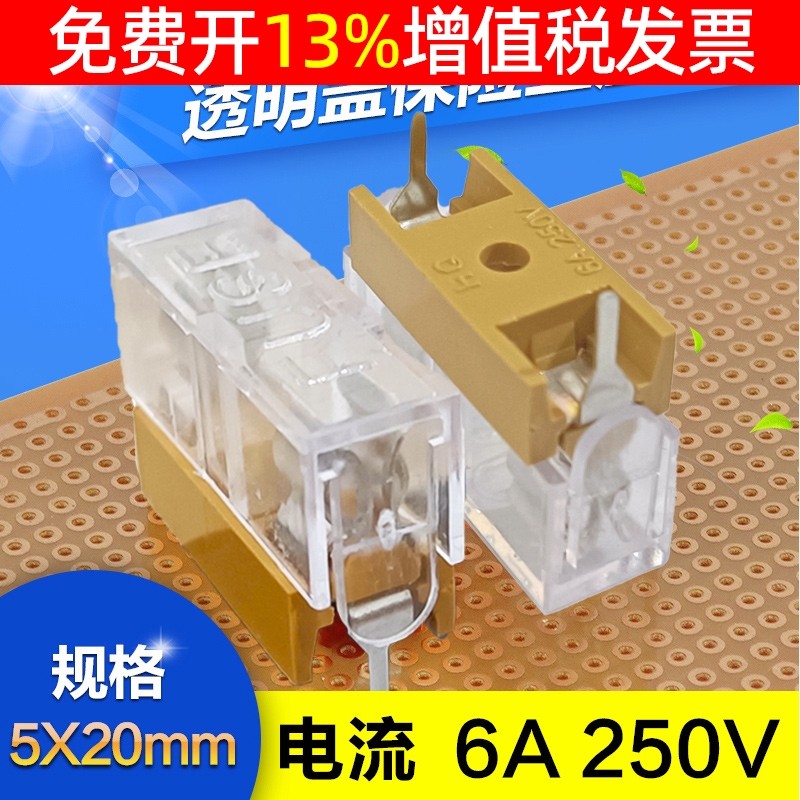 5*20mm熔断器丝熔芯玻璃管座子
