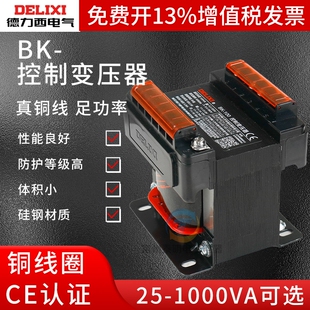 德力西全铜控制变压器BK100机床500隔离单相380变220转36V12V24V6