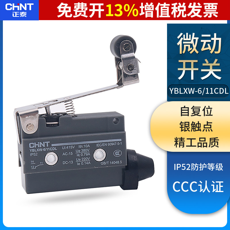 正品正泰微动开关YBLXW-6-11CDL
