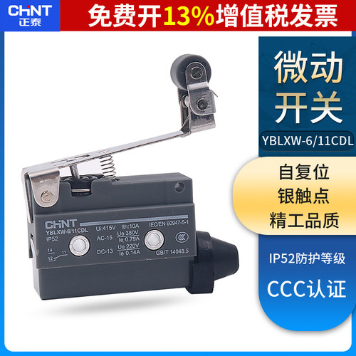 正品正泰微动开关YBLXW-6-11CDL
