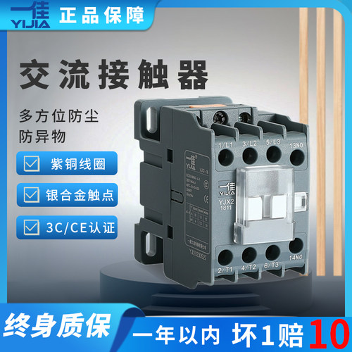一佳交流接触器银触点质保5年
