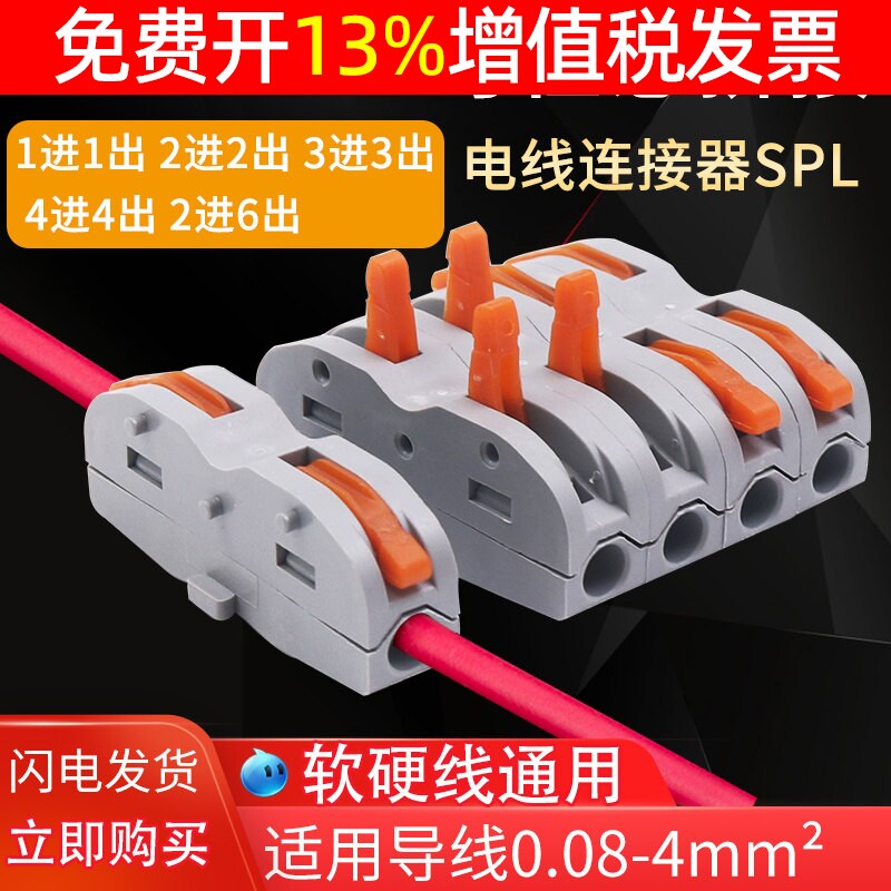 电源公母对插接线端子批发图片