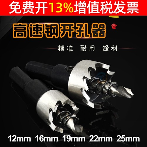 开孔器铁板金属薄板打孔器