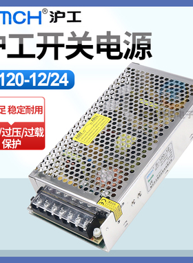 沪工工业交流转直流DC变压器S120-24V伏单组LED开关电源S-120-12V