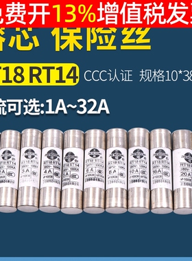 20a 10*38mm rt18-32管式14-20 5A 32a熔断器16A保险丝10A熔芯1a