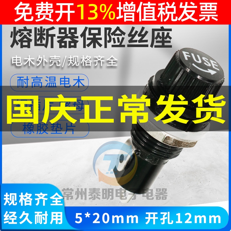 5*20mm玻璃管保险丝座铜插片