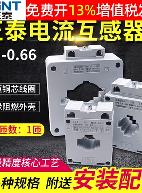 正泰200电度30电能100电流75表150互感器BH-0.66 50电表300/5 250