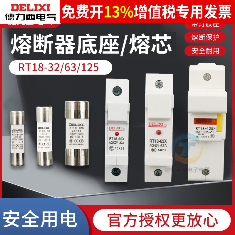 【满额送好礼】德力西活动中