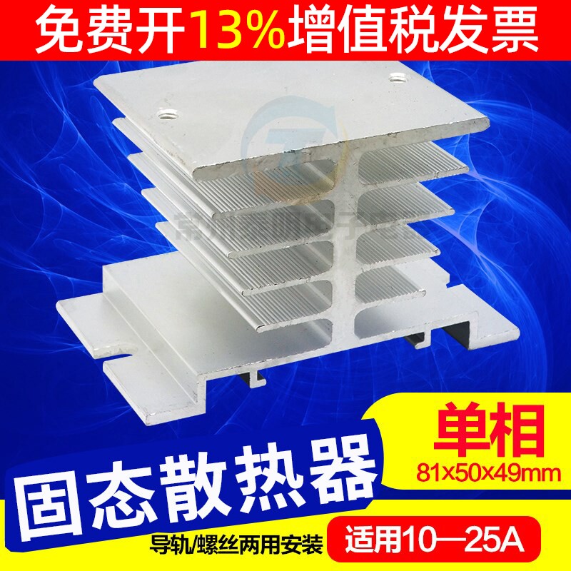 固态继电器散热器铝型材T型图片