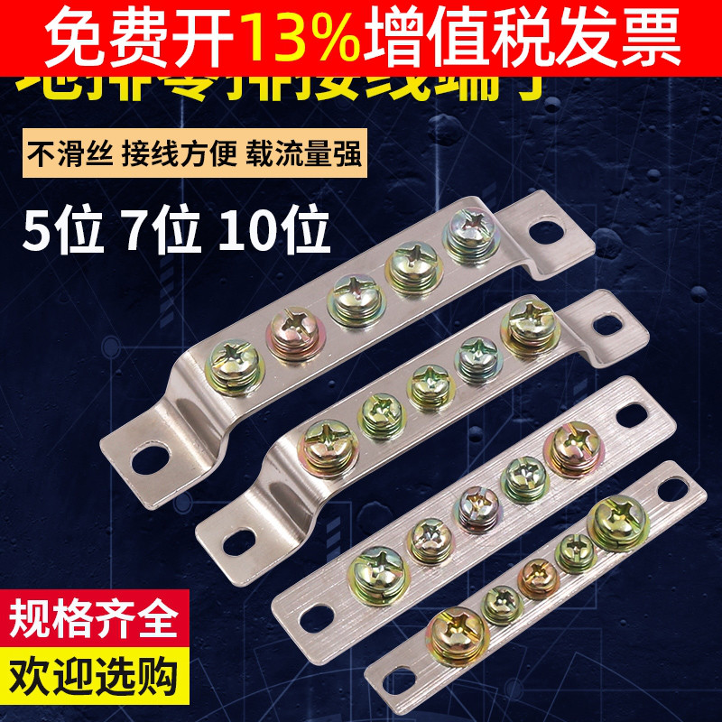接地铜排铜条地线排配电箱用