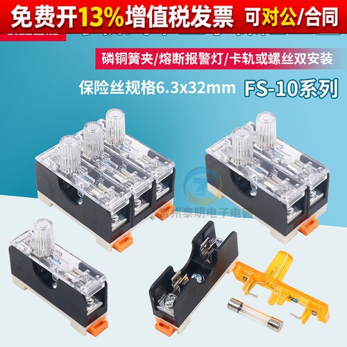 卡导轨式快速保险丝底座熔断器