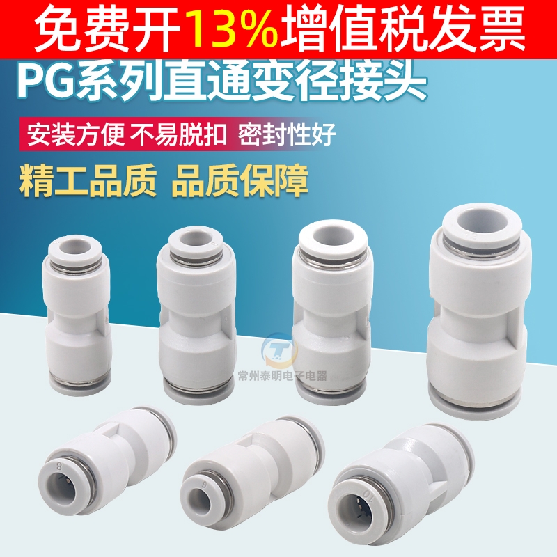 气动元件气管快速插拔接头快插