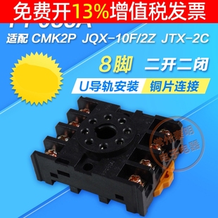 AH3 10F 3时间JTX JQX 8脚电磁继电器底座座子PF083A插座 ST3P