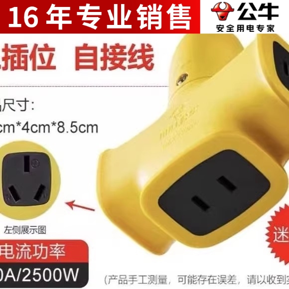【工程】公牛摔不烂插座插排插线板无线耐摔抗震户外电瓶车插座