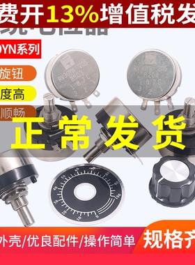 批发单圈10K电位器1K可调电阻大功率RV30碳膜B502 103 3W 102 202