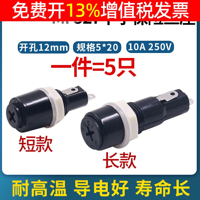 玻璃保险管底座5*20保险丝x盒MF528~527两款可选胶木十字管座套座